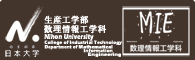日本大学生産工学部 数理情報工学科